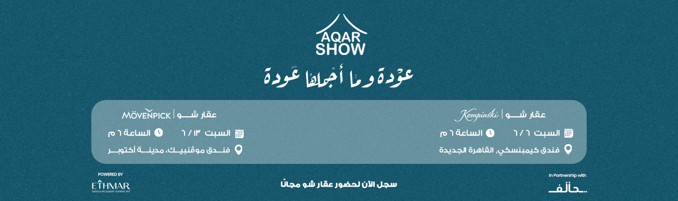 غلاف عقار شو